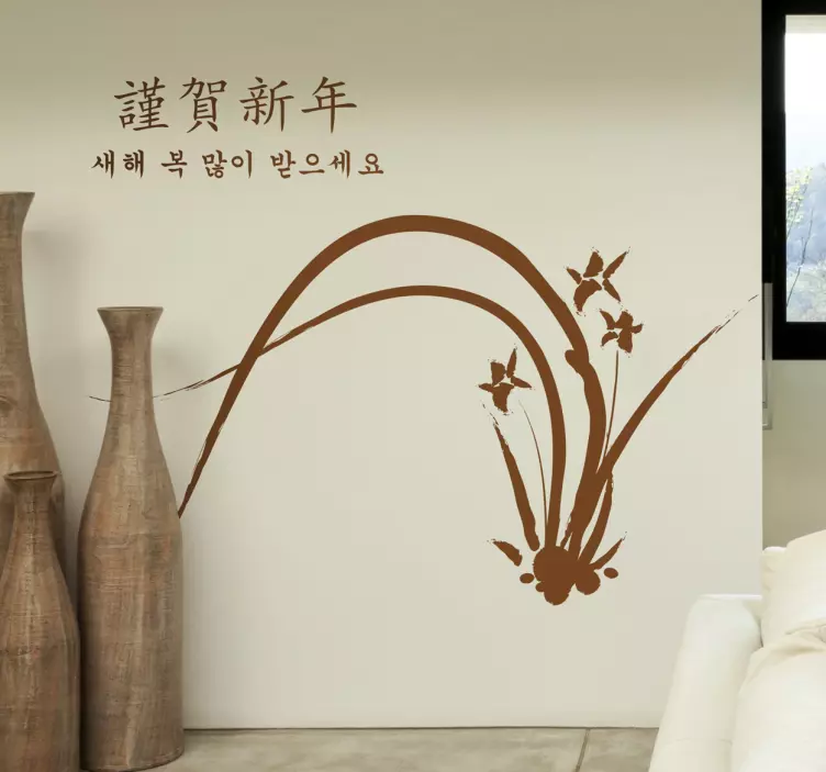 Japansk blomsteroverføringsbillede - TenStickers