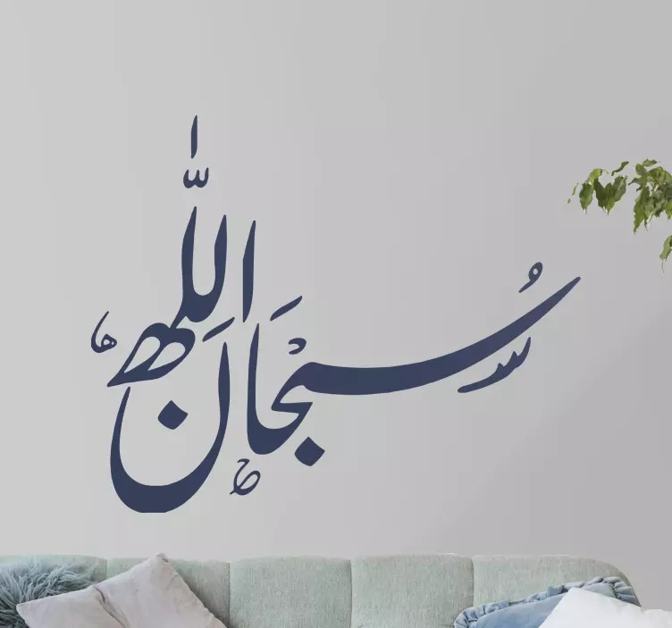 Sobhannalah arabiske klistermærker - TenStickers