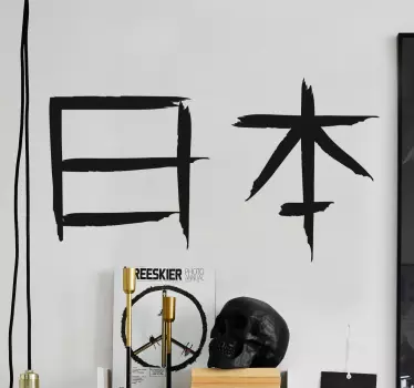 Japan i japansk tekstklistermærke - TenStickers